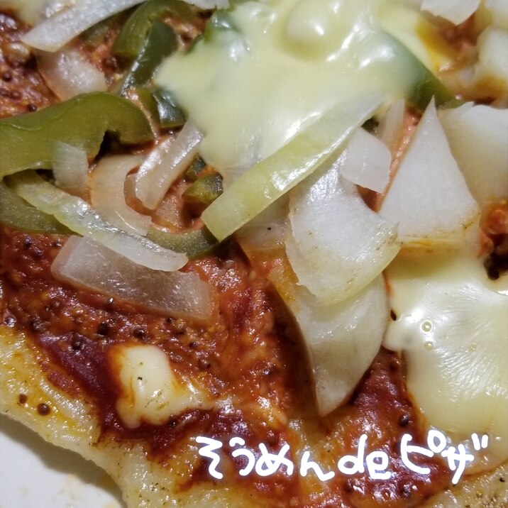 ワンパンレシピ!そうめんdeピザ